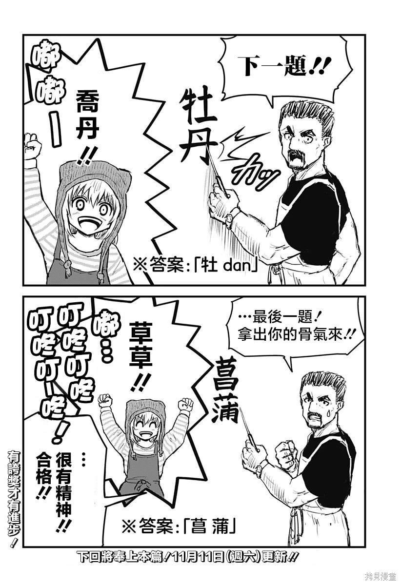 特别篇05