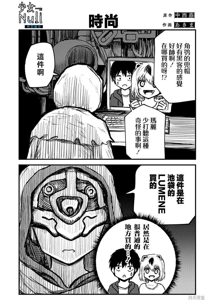 特别篇06