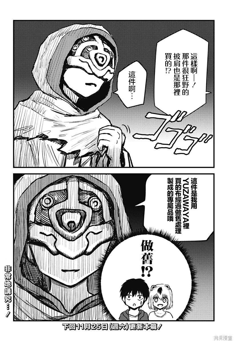 特别篇06