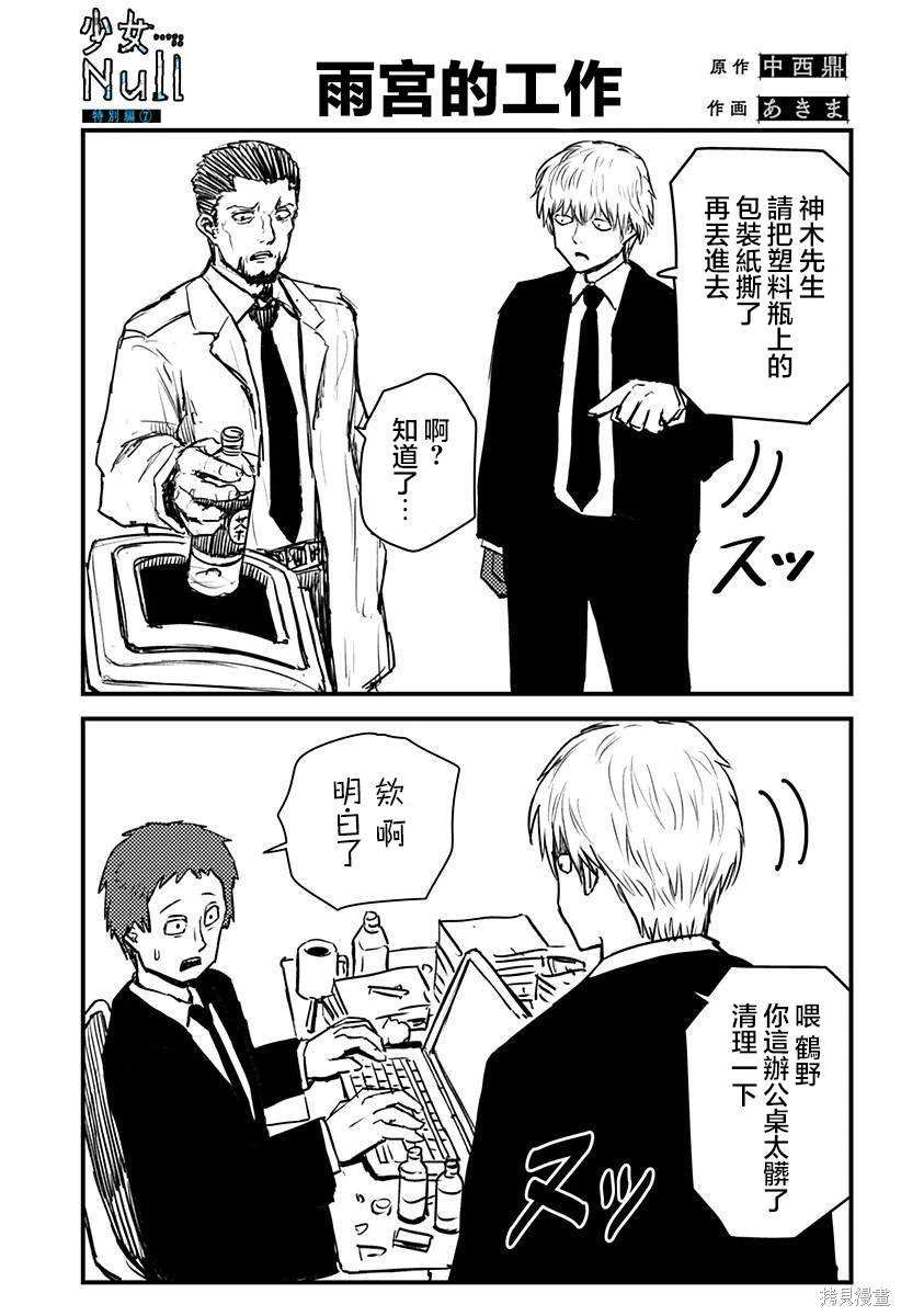 特别篇07