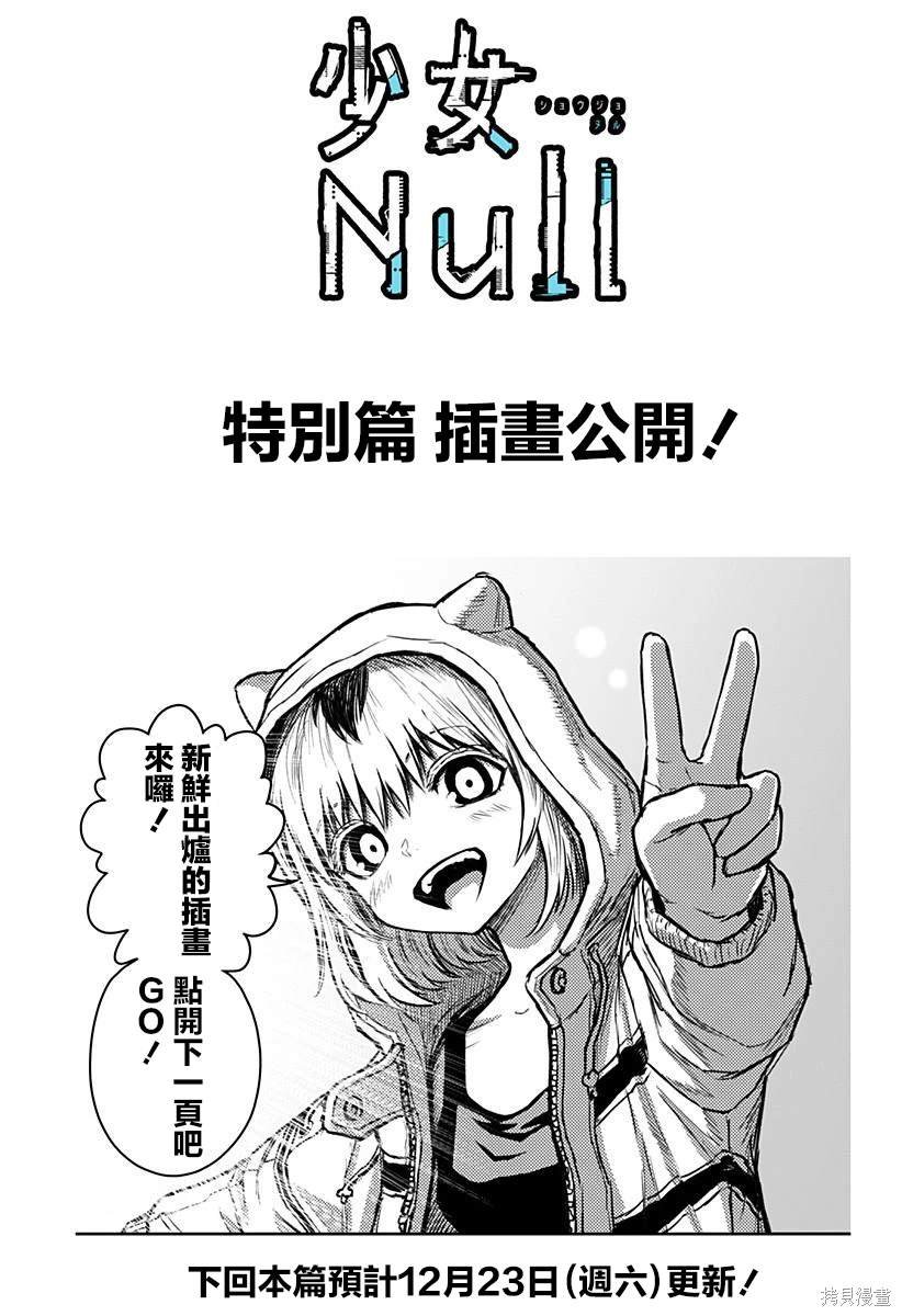 特别篇08