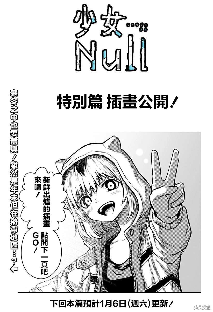 特别篇09