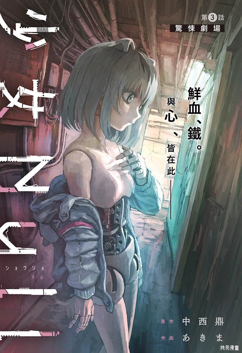 第3话