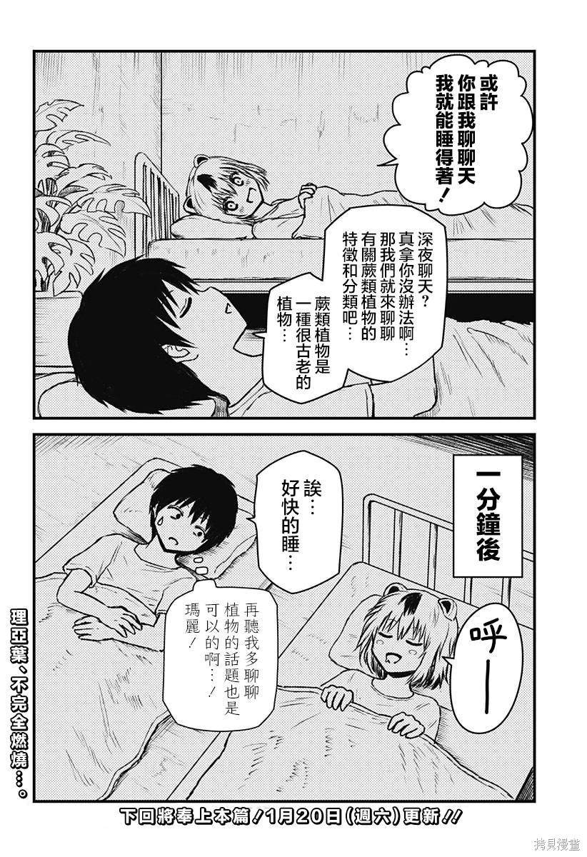 特别篇10