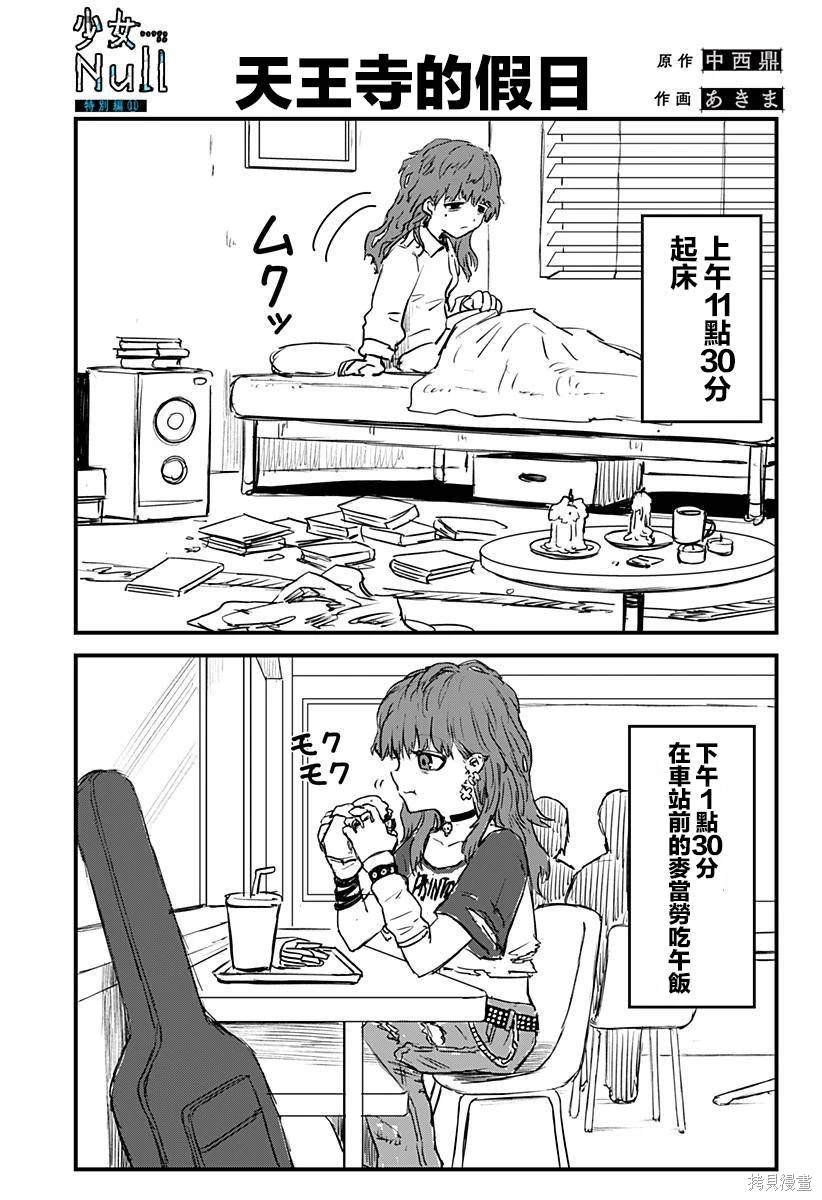 特别篇11