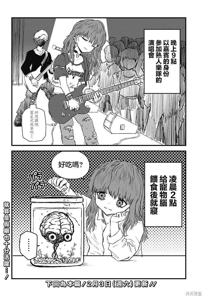 特别篇11