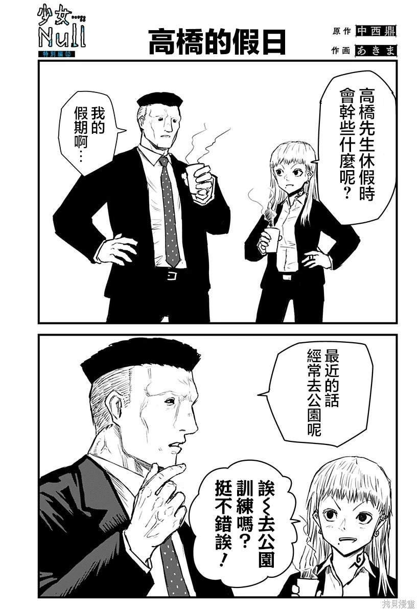 特别篇12