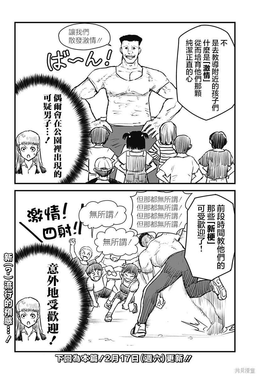 特别篇12