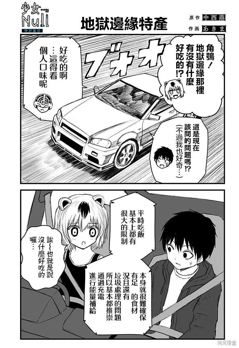 特别篇13