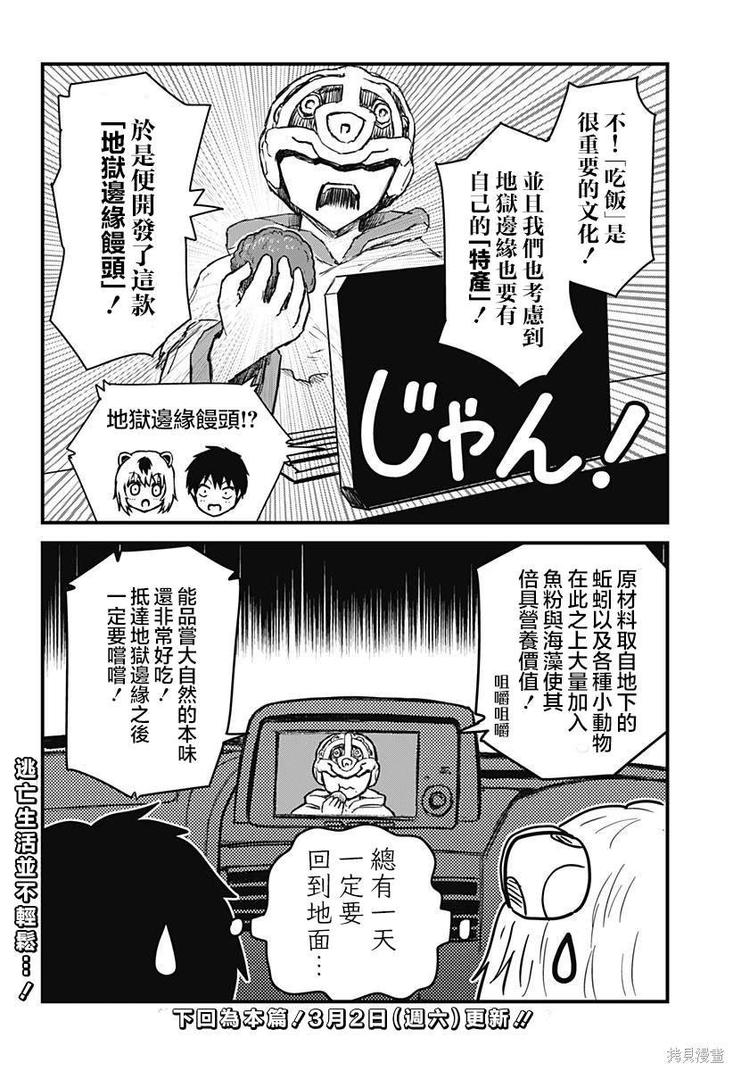特别篇13