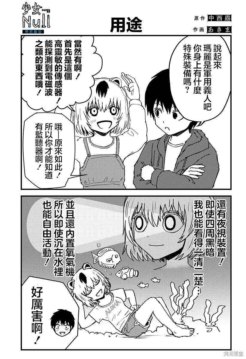 特别篇14