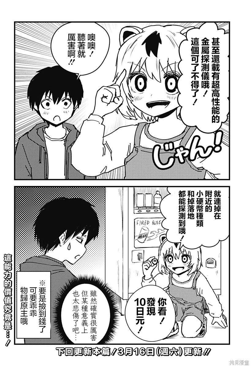 特别篇14