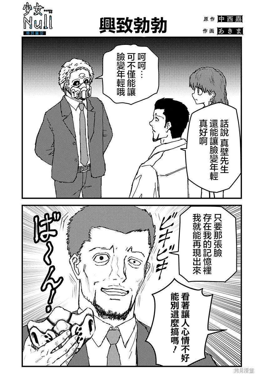 特别篇15