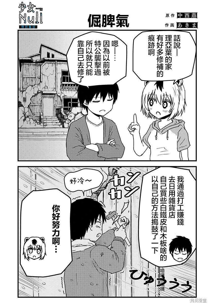 特别篇16