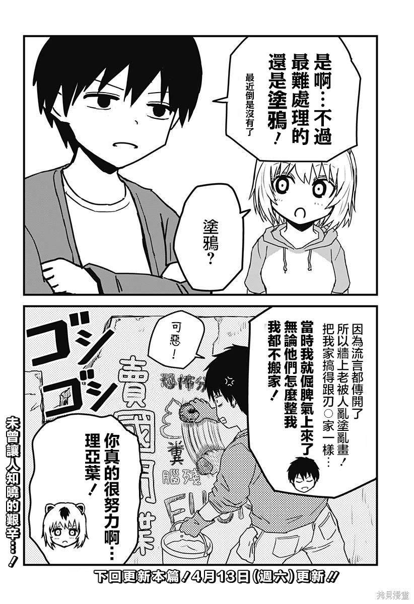 特别篇16