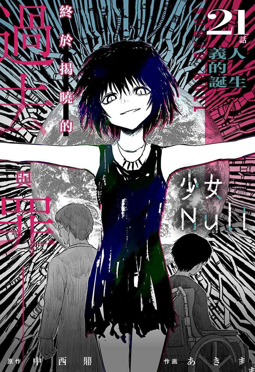 第21话