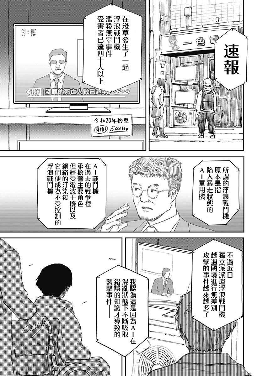 第21话