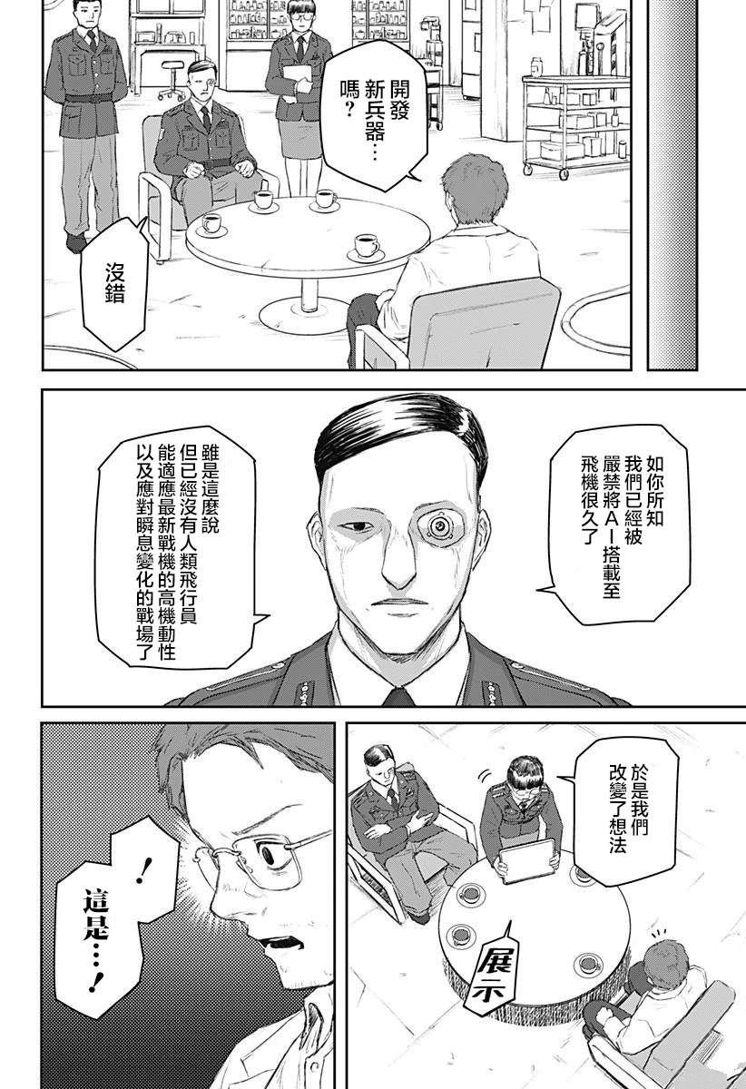 第21话