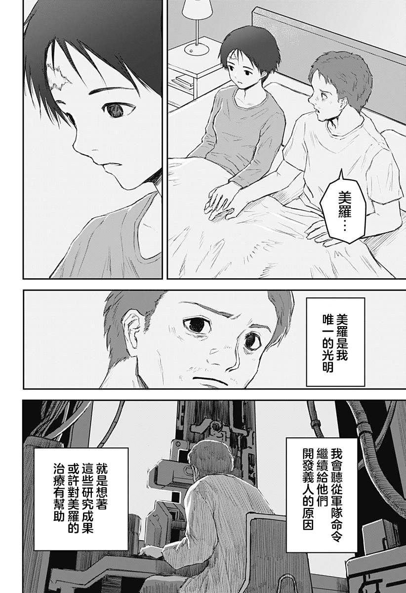 第21话