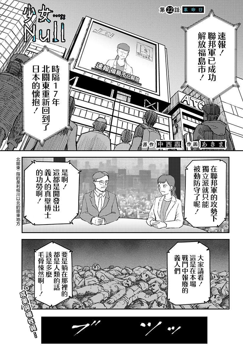 第22话