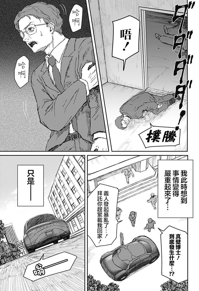 第22话