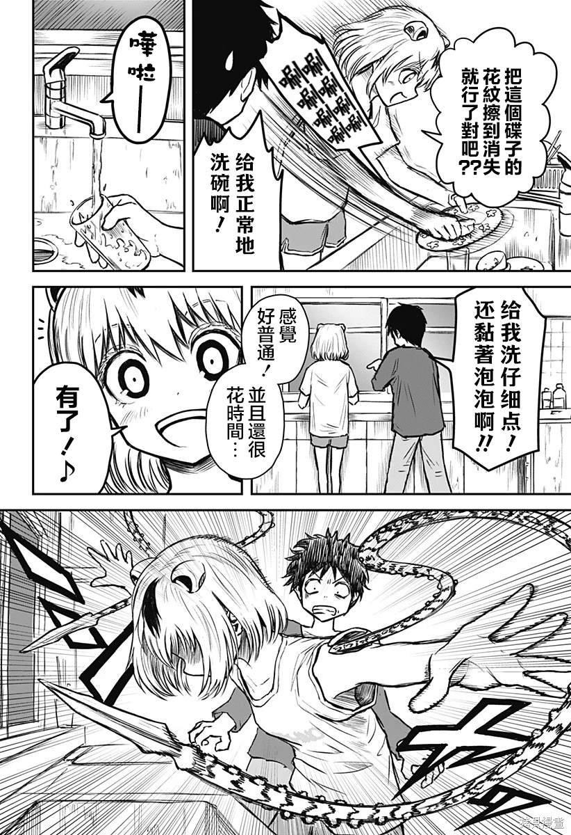 第4话