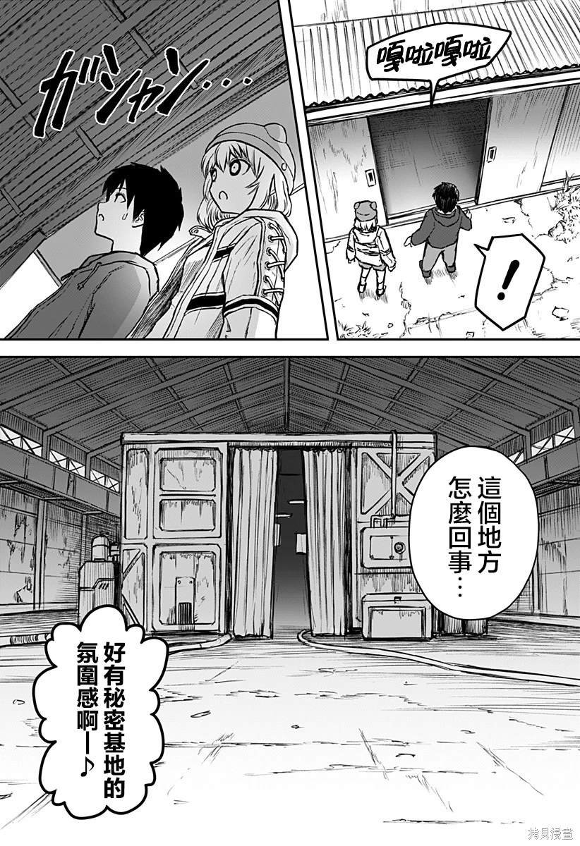 第4话