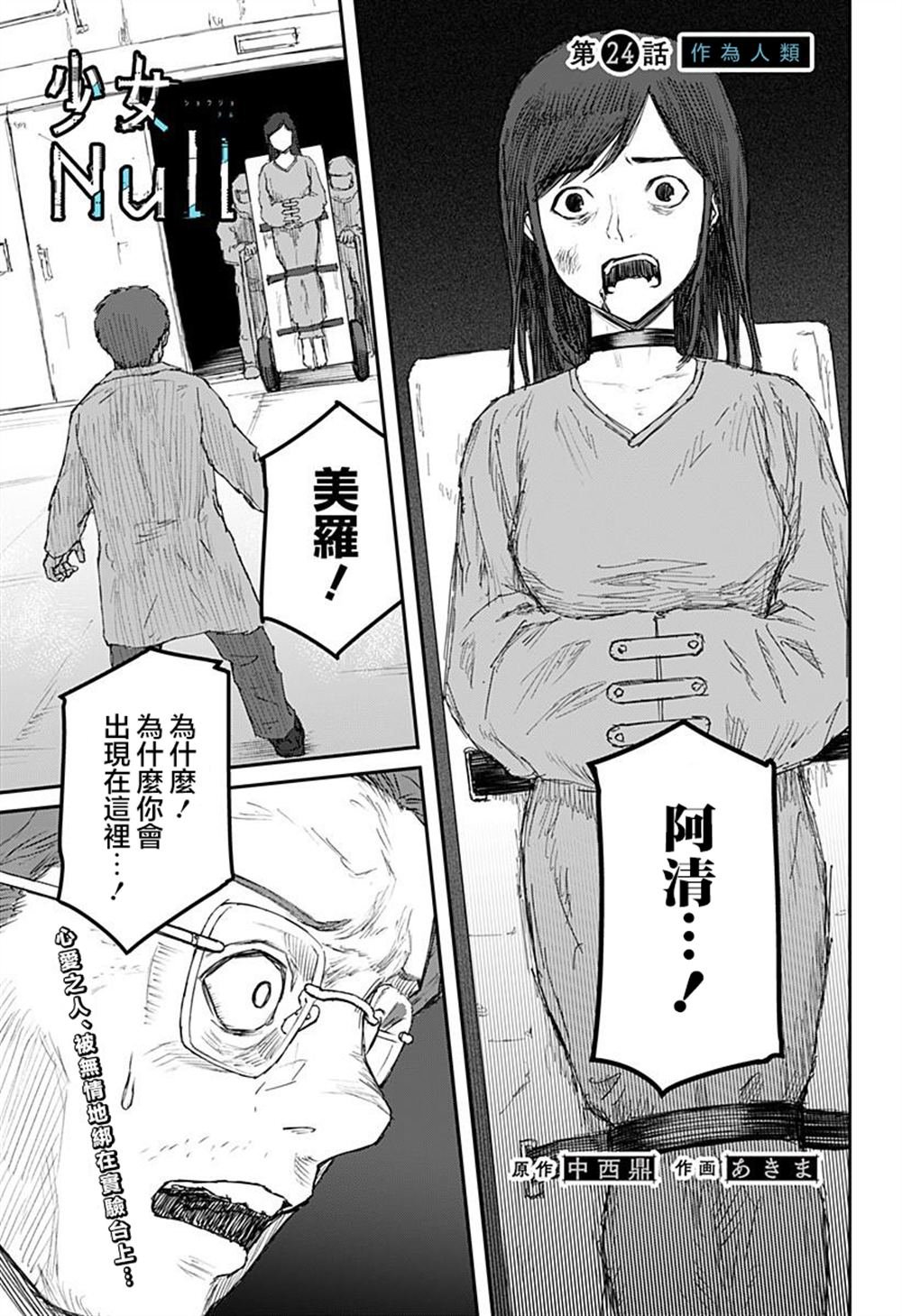 第24话