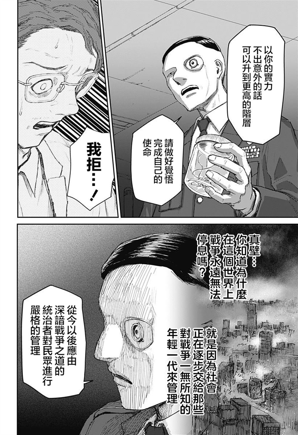 第24话