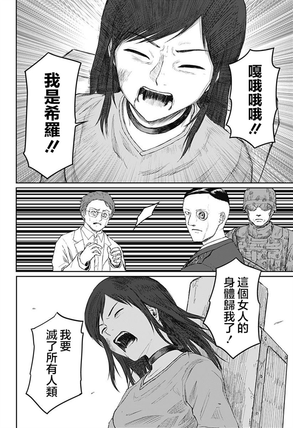 第24话