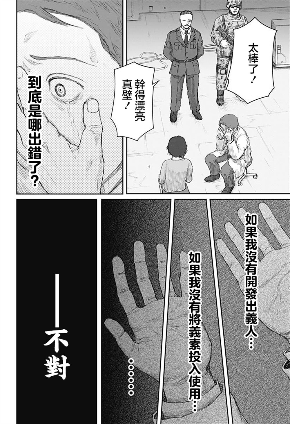 第24话