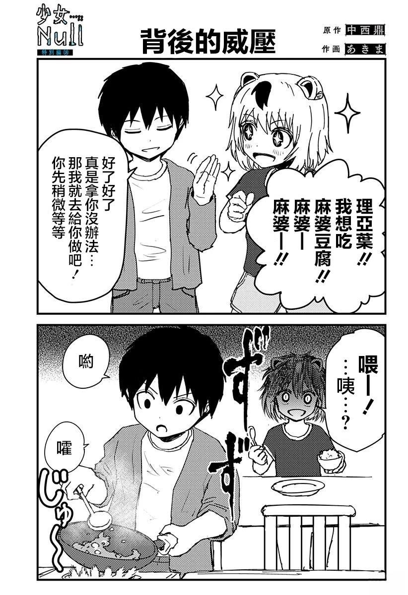 特别编18