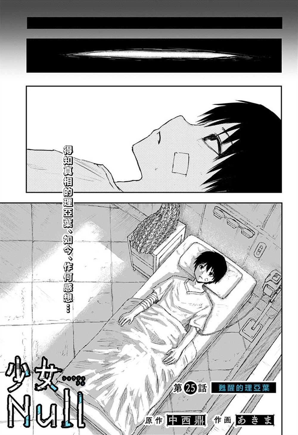 第25话