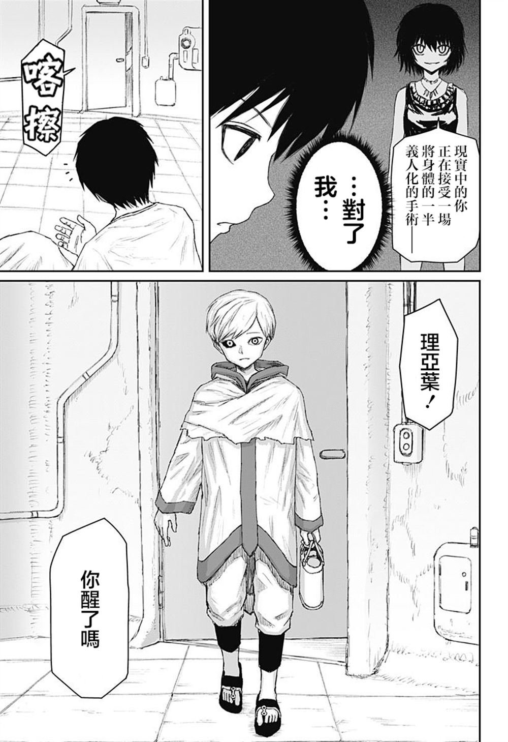 第25话
