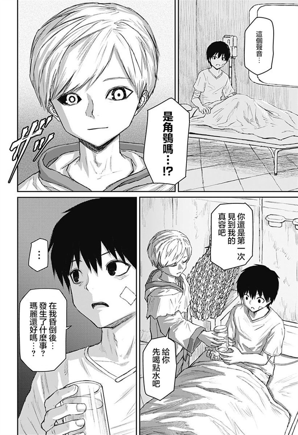 第25话