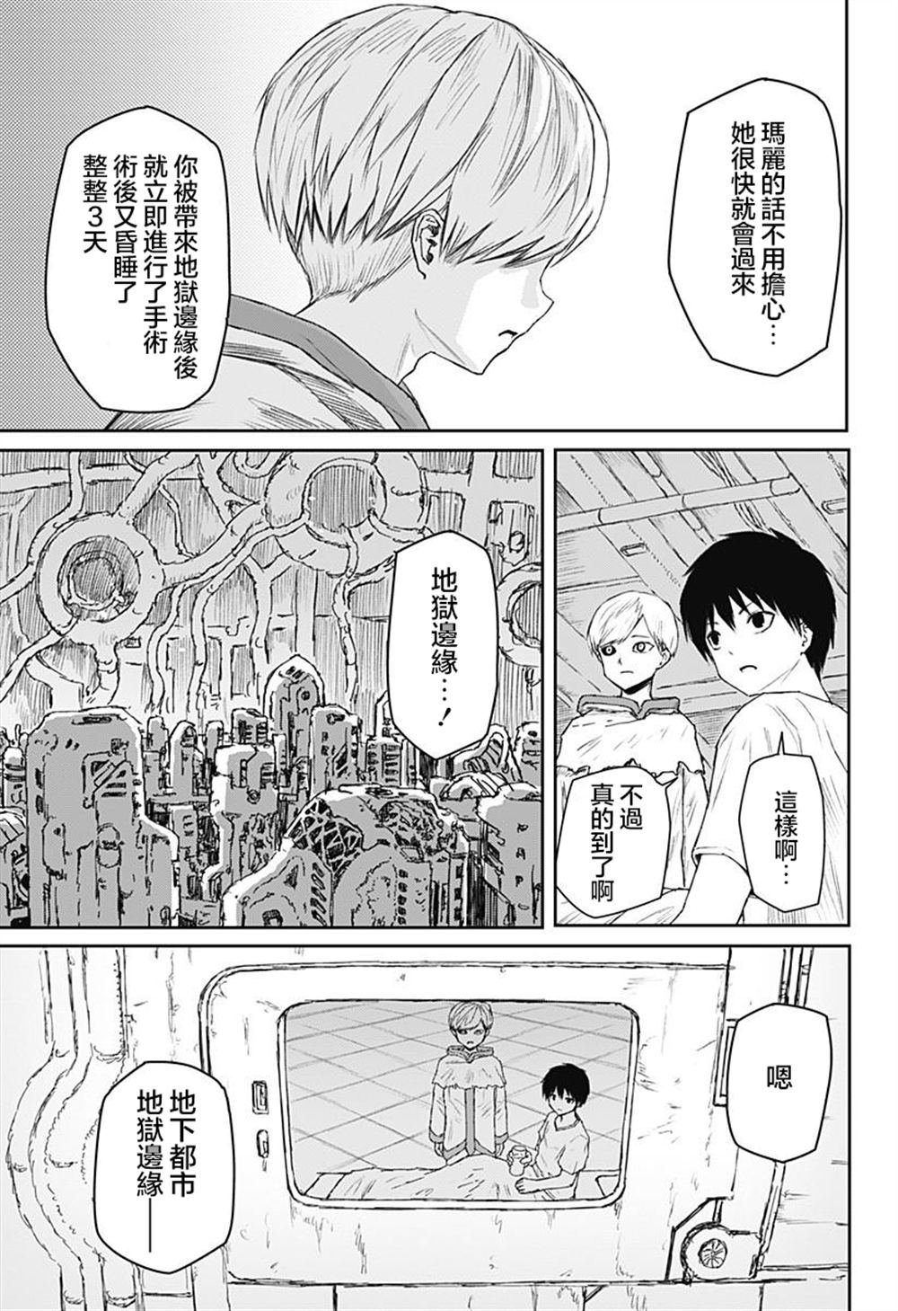 第25话