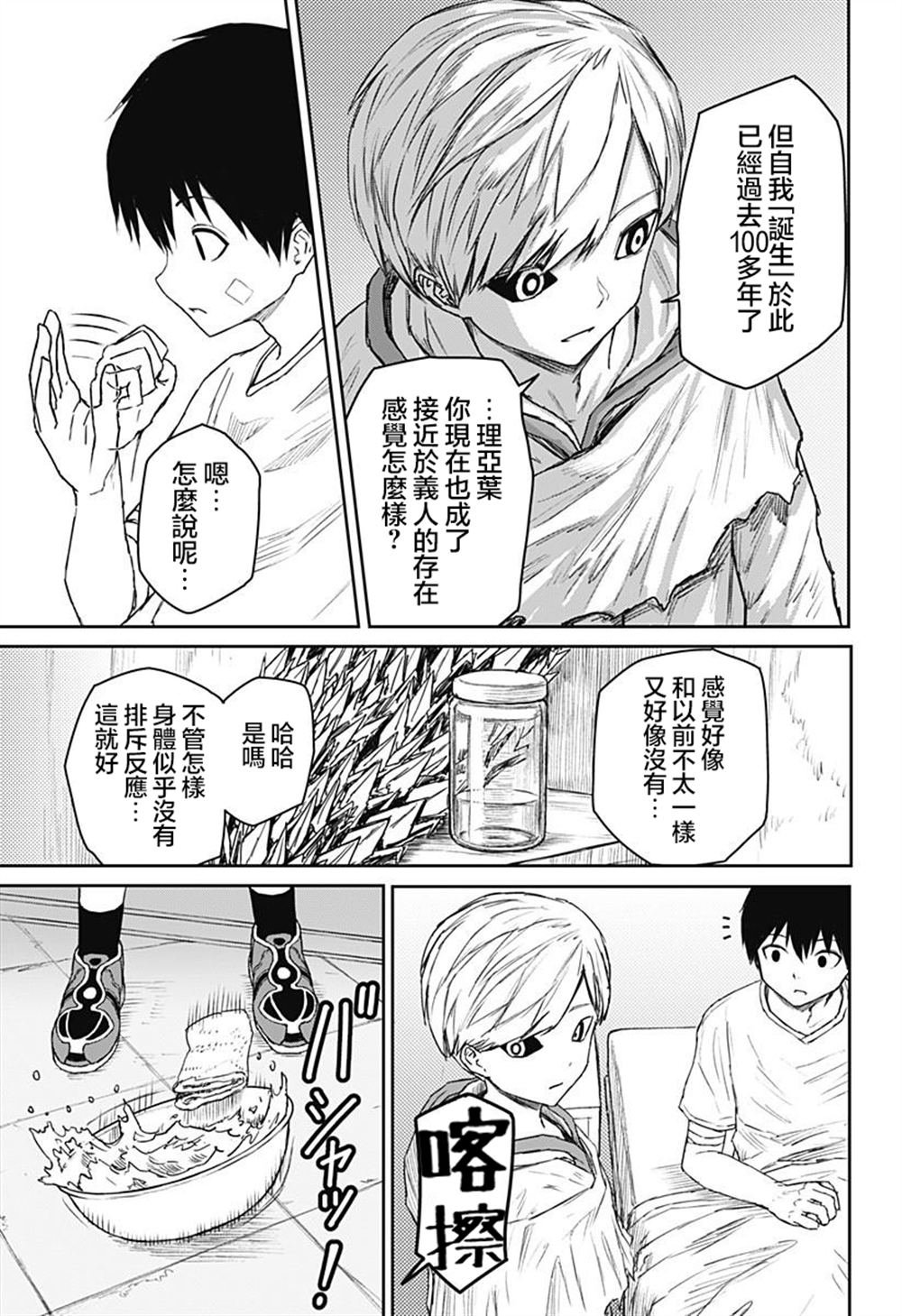 第25话