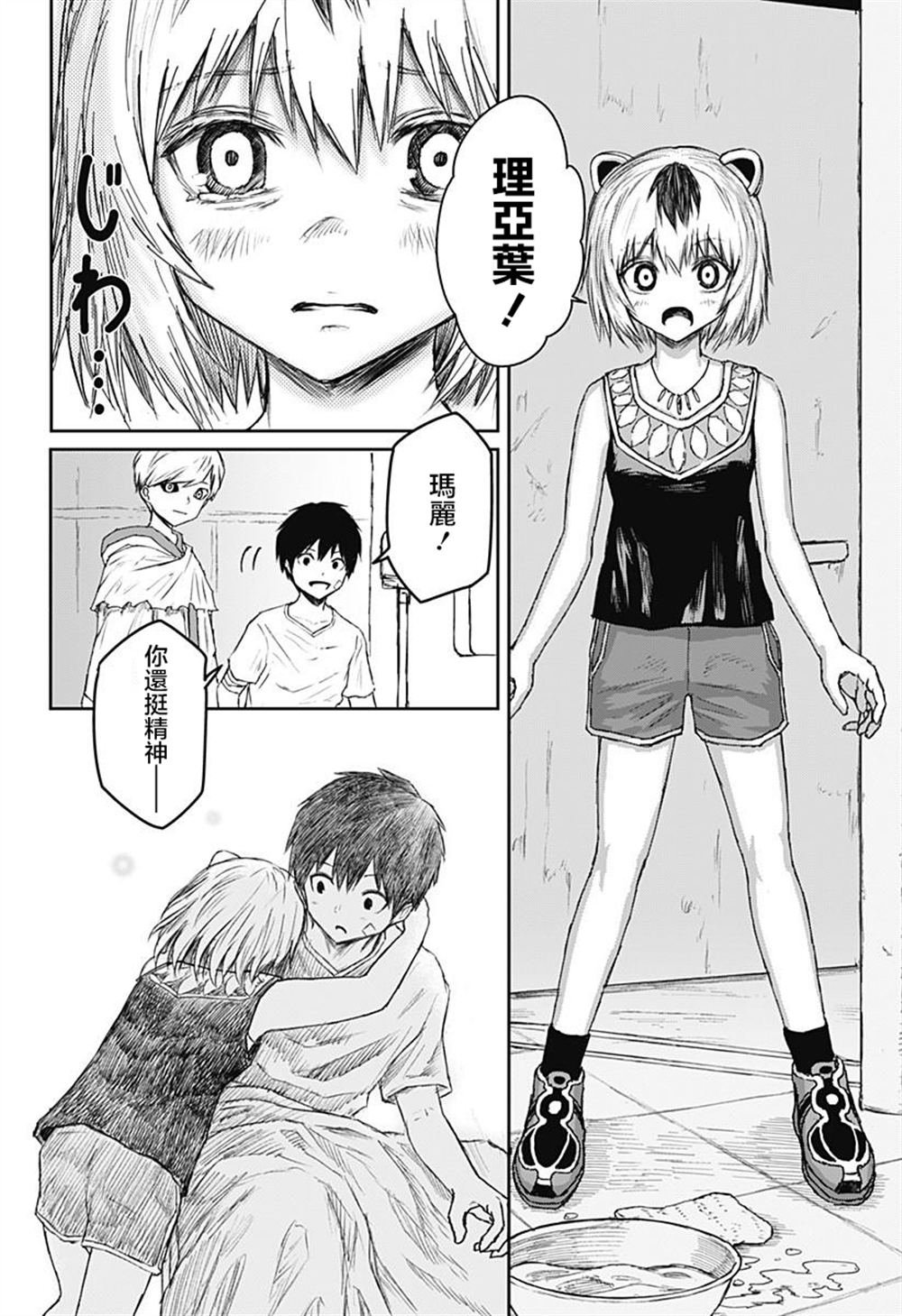 第25话