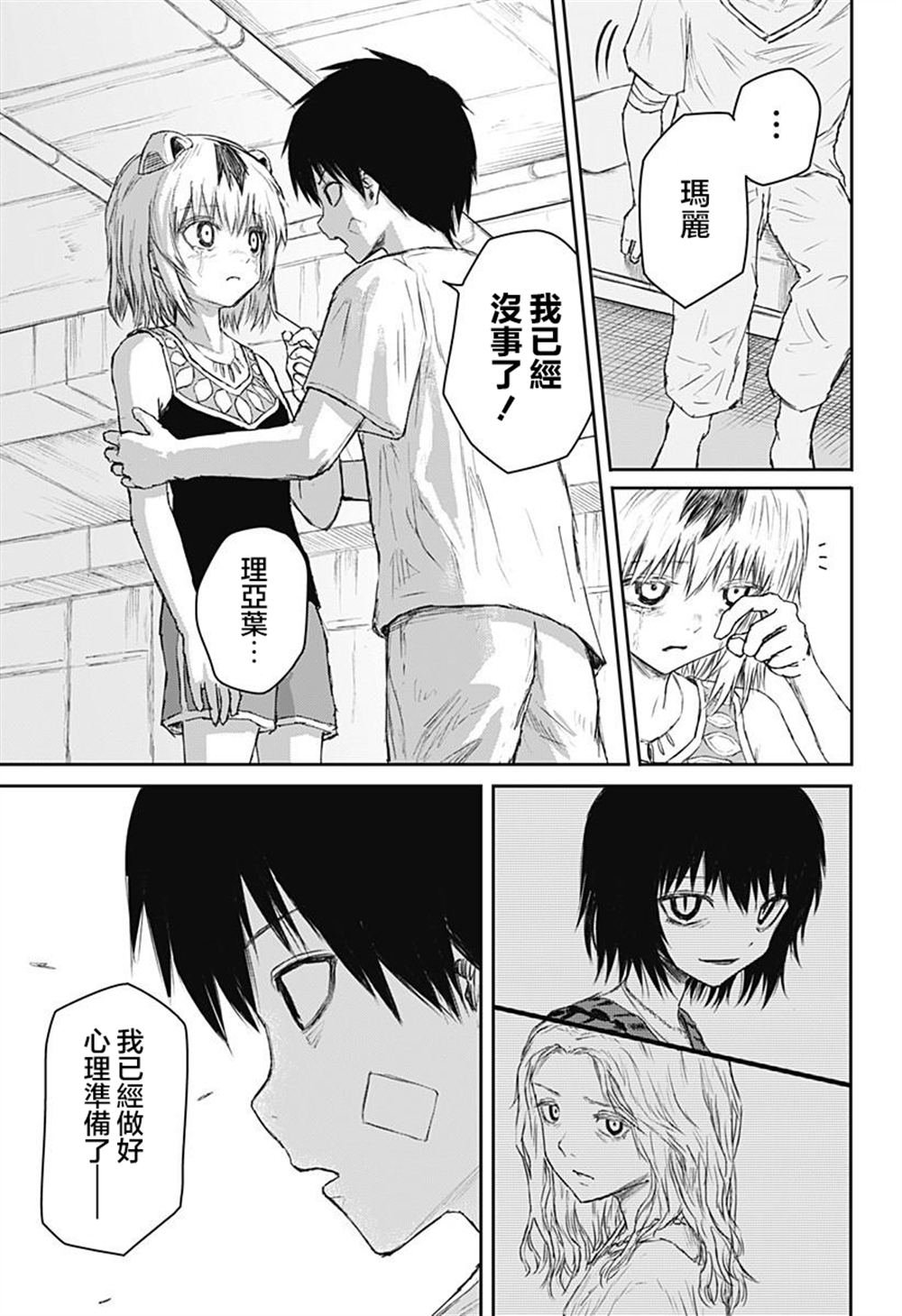 第25话