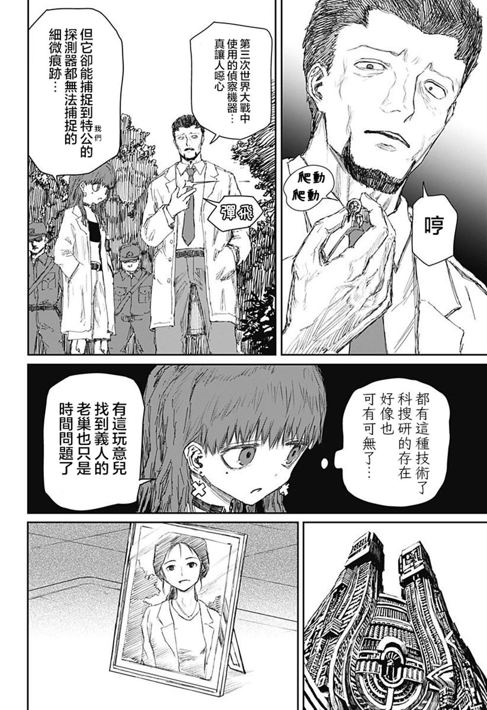 第25话