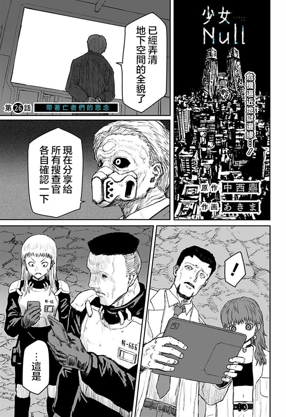第26话