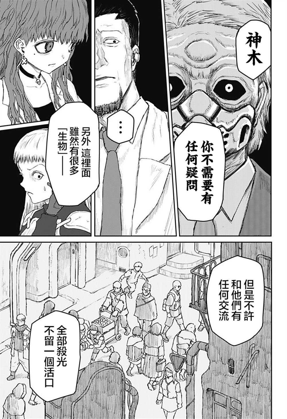 第26话