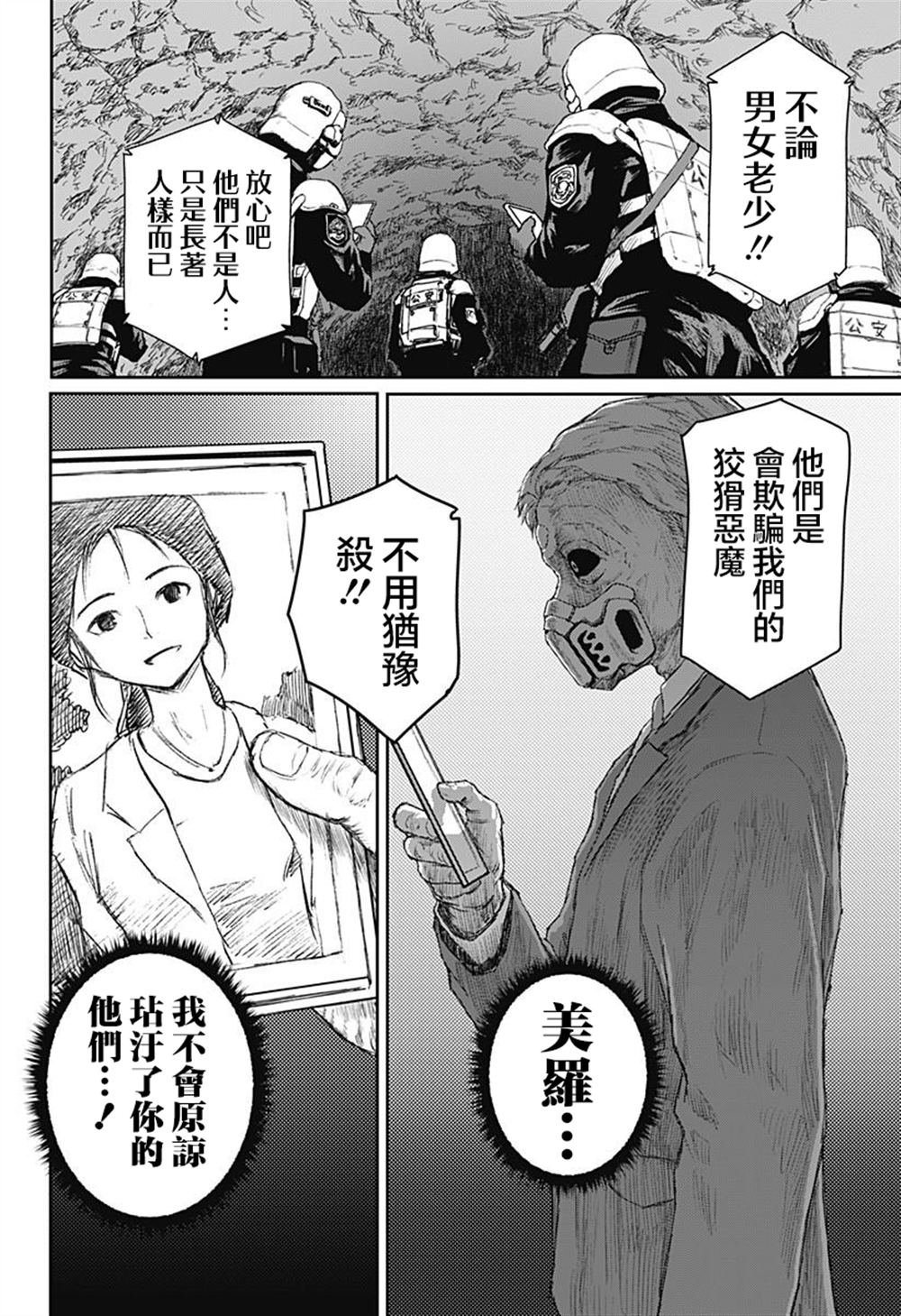 第26话
