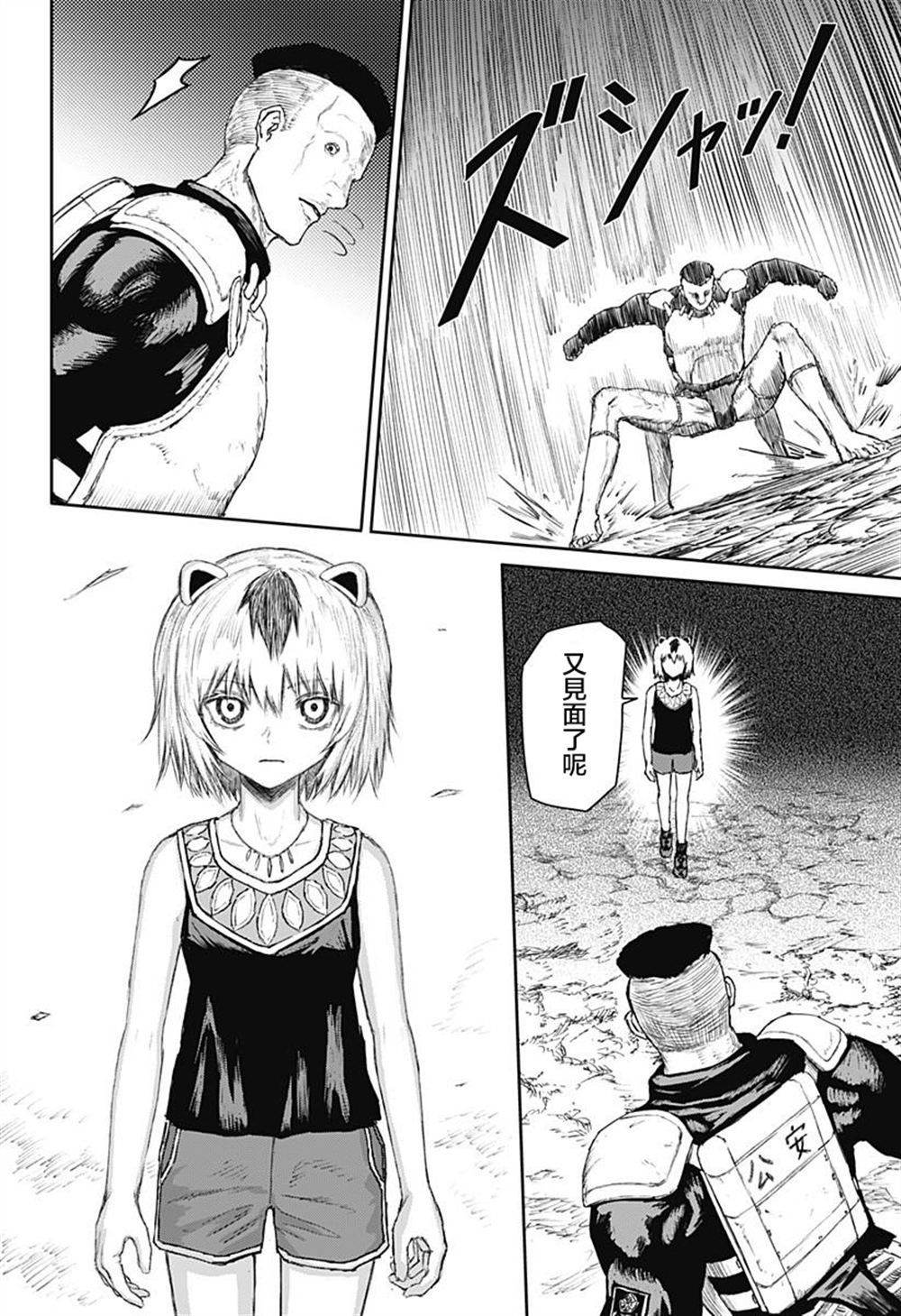 第26话