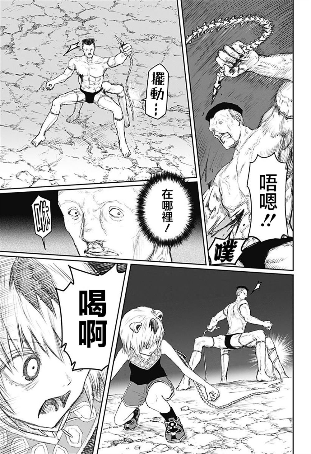 第26话