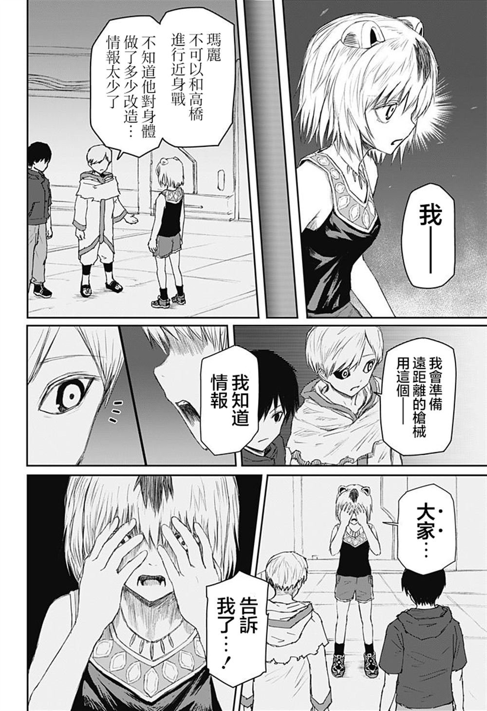 第26话