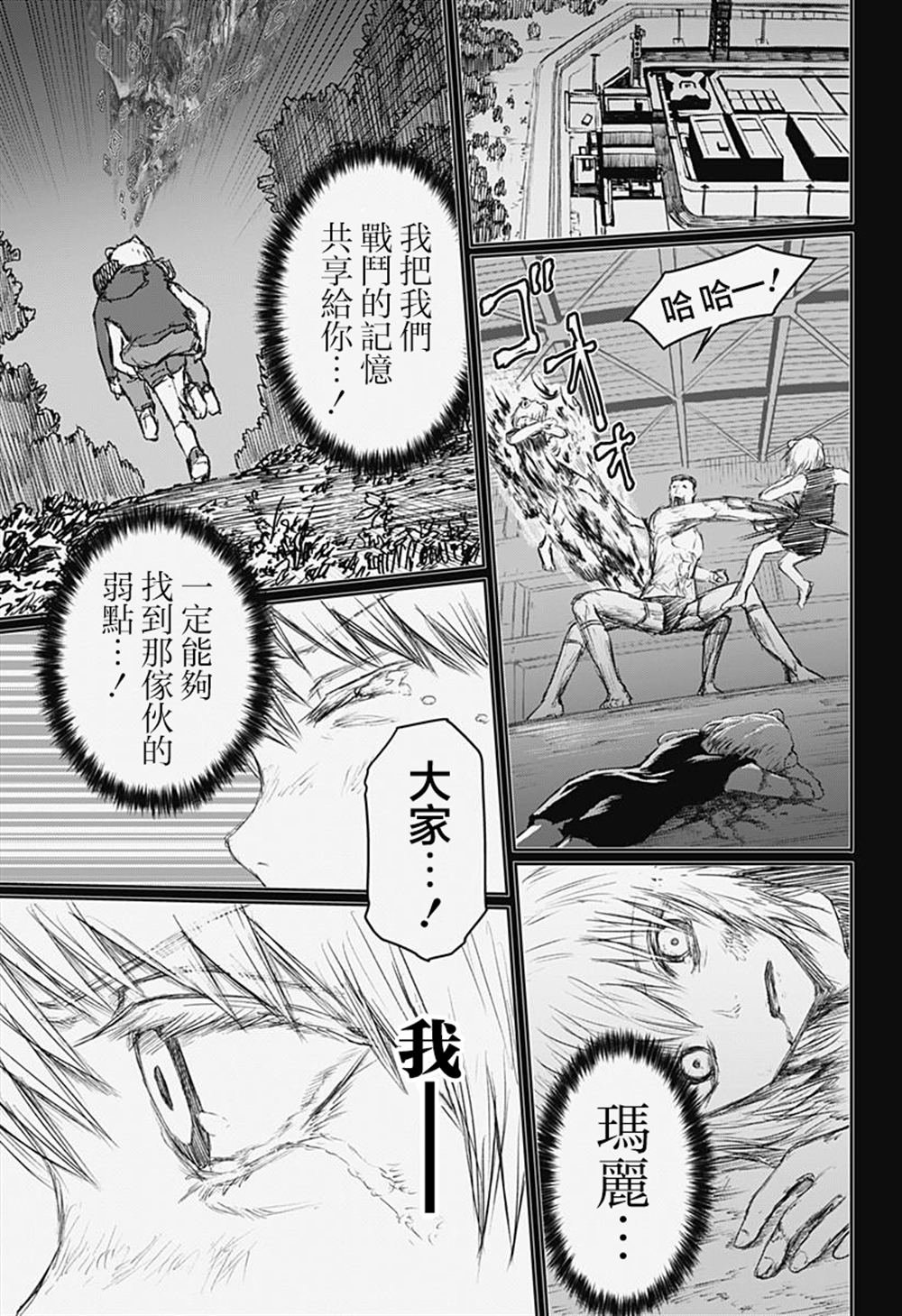 第26话
