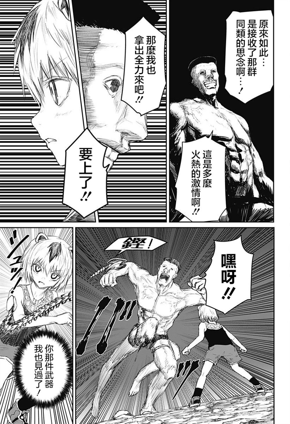 第26话