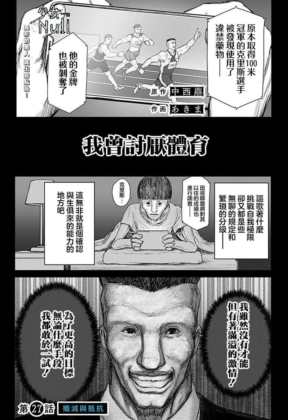 第27话