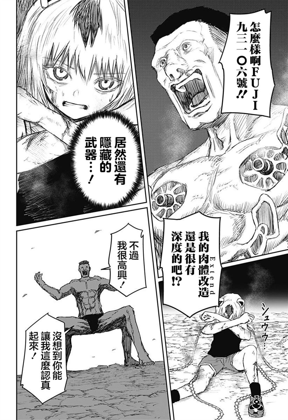 第27话